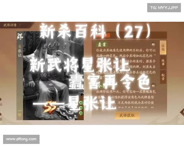 新三国杀天牢：武将技能选择之道