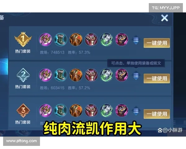 王者荣耀凯的攻略 王者荣耀凯的攻略