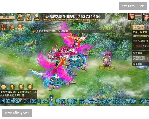 问道手游无线元宝畅玩无极限 问道手游无线元宝畅玩无极限