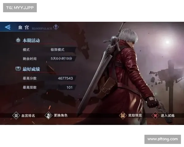 鬼泣巅峰：血宫双刀装备揭秘